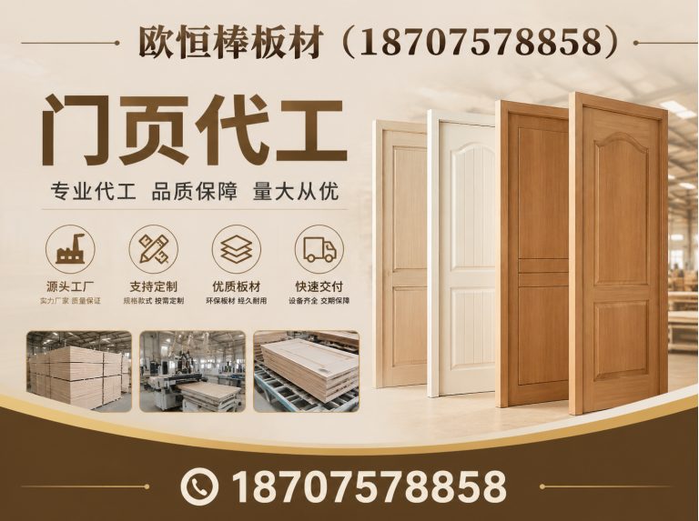 三水区门页代工展示图