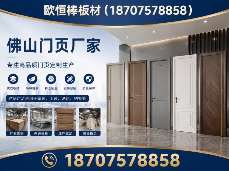 三水区门墙同色系统展示图